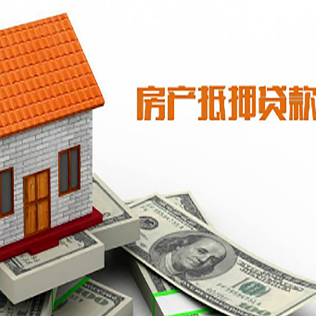 桐梓房子有贷款怎么办理抵押贷款？