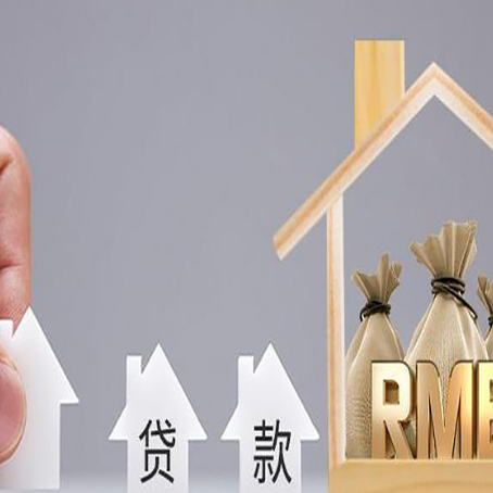 桐梓房产抵押贷款的利率是多少？