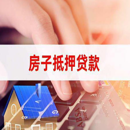 桐梓房屋抵押贷款的利率有什么变化?