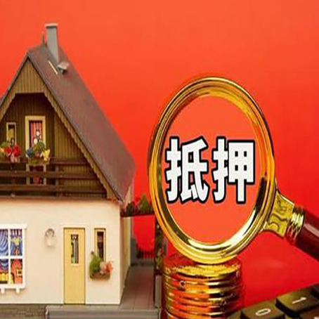桐梓贷款中介公司房产抵押贷款如何选新渝启服