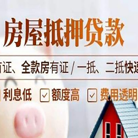 桐梓贷款中介公司新渝启服要的资料