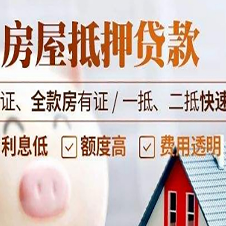 桐梓房子抵押贷款利率上涨对市场的影响