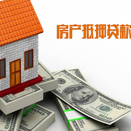 桐梓房屋抵押贷款公司服务费一般是多少?