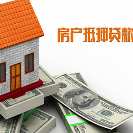 桐梓房屋抵押贷款后多久银行才放款?